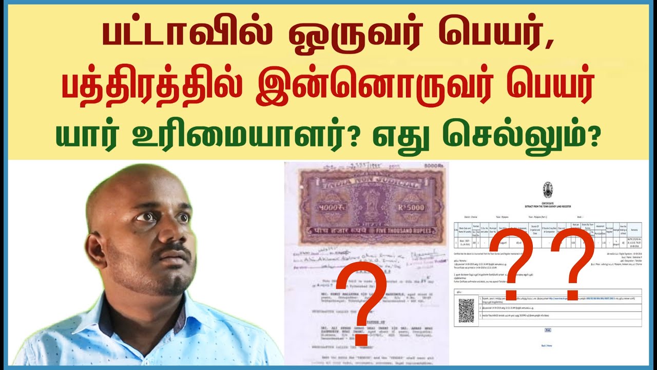 Patta VS sales deed which is for title