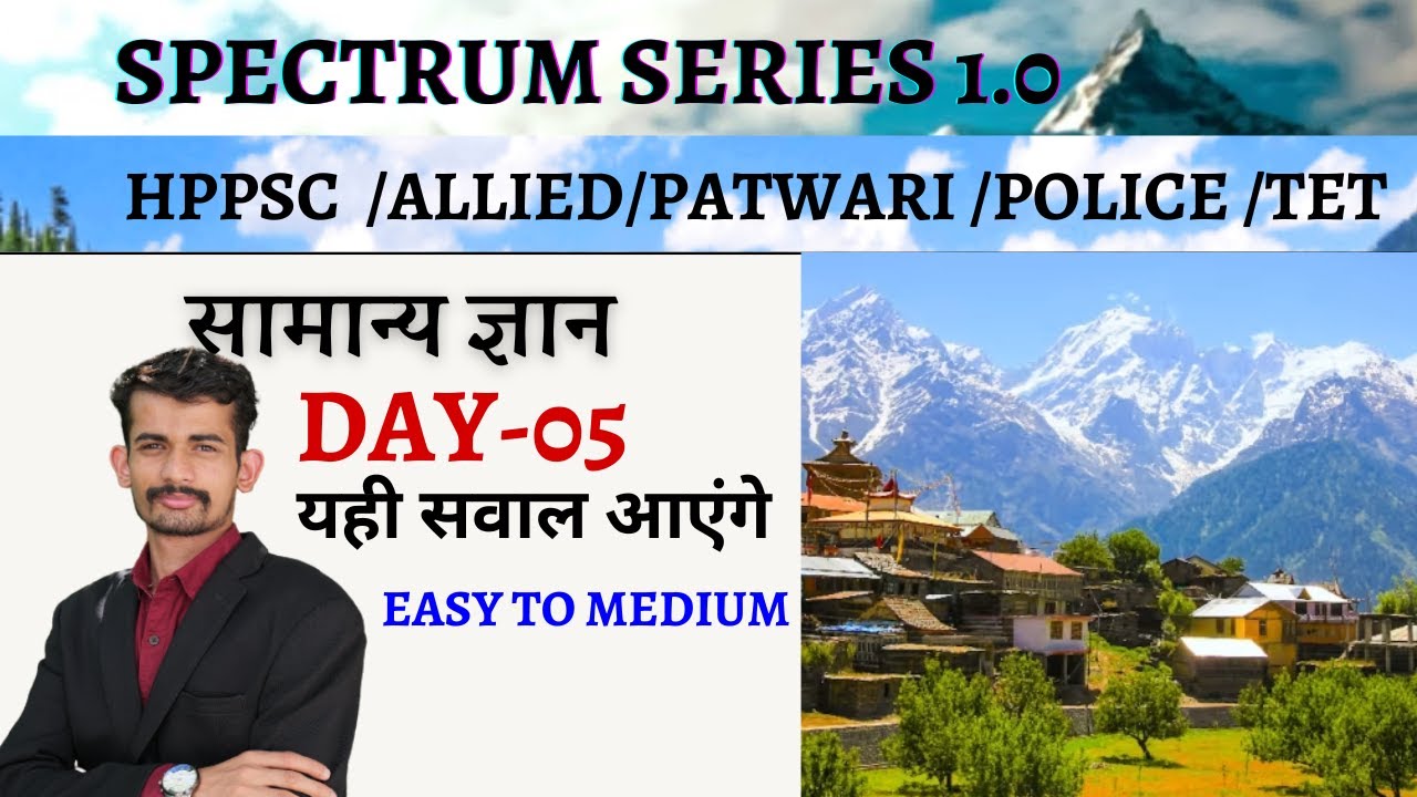 INDIAN GK MOCK TEST -05 || INDIAN HISTORY POLITY GEOGRAPHY BY ABHISHEK SHUKLA SIR ||