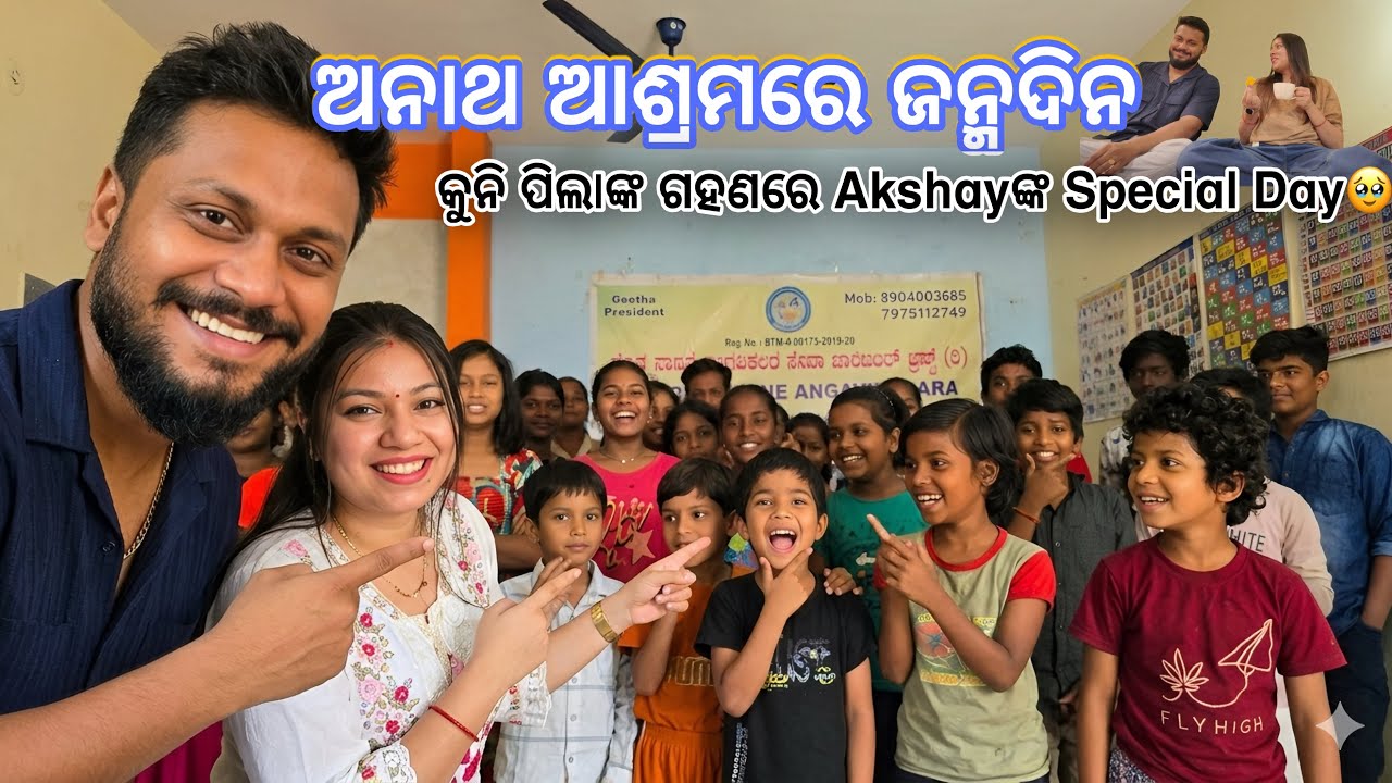 Perfume Workshop ରୁ ଆରମ୍ଭ କରି କୁନି ପିଲାଙ୍କ ଗହଣରେ ସେହି ମୁହୂର୍ତ୍ତ... ସେ ପୁରା ଆଶ୍ଚର୍ଯ୍ୟ ହୋଇଗଲେ! 😱
