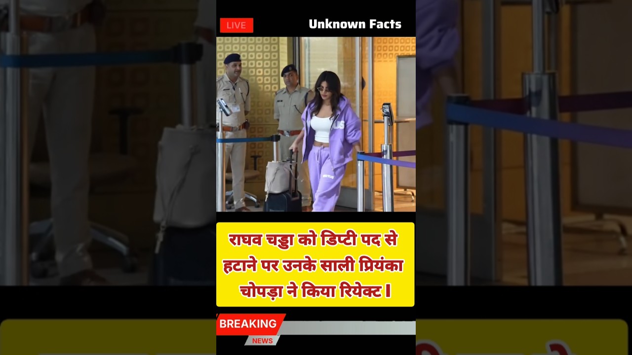 Priyanka Chopra Reacts to Raghav Chadha&rsquo;s Removal! 😱🔥 #shorts #politics #viral