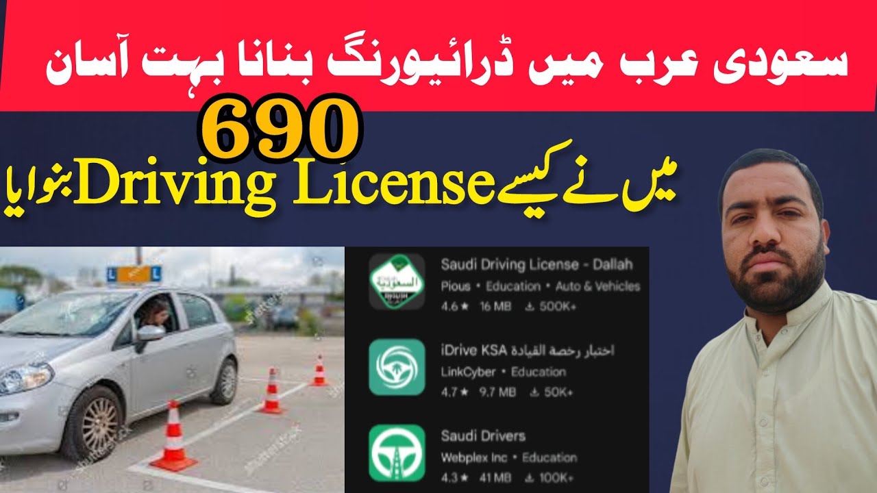 How To Make Driving License In Saudi Arabia Latest Update