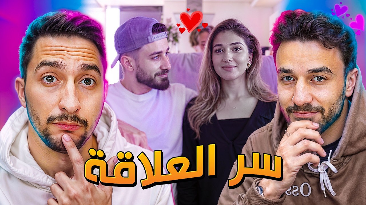 اسرار عن خطوبة المشاهير !! مع اسامة مروة