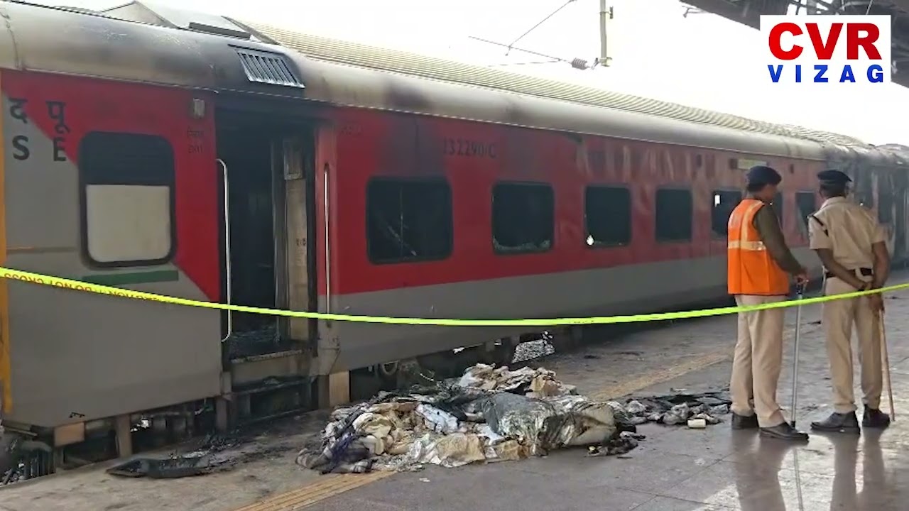 ఎర్నాకుళం ఎక్స్‌ప్రెస్‌ అగ్ని ప్రమాదానికి కారణం ఇదే | Ernakulam Express Fire Accident | CVR VIZAG