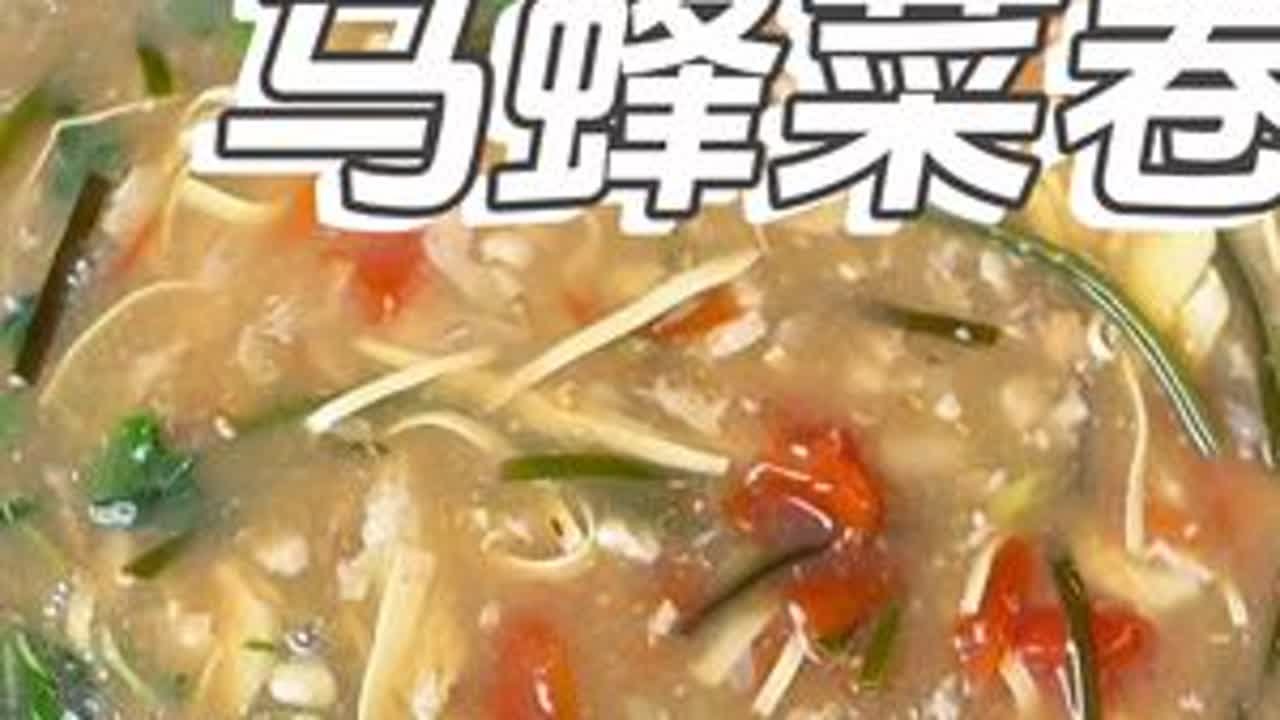 新鲜的时令菜也下来了，今天烧一锅面筋汤酸爽开胃，味道香的很。再来上一卷马蜂菜菜卷，全家人都爱吃。茵茵菜#马蜂菜#面筋汤 #我的乡村生活