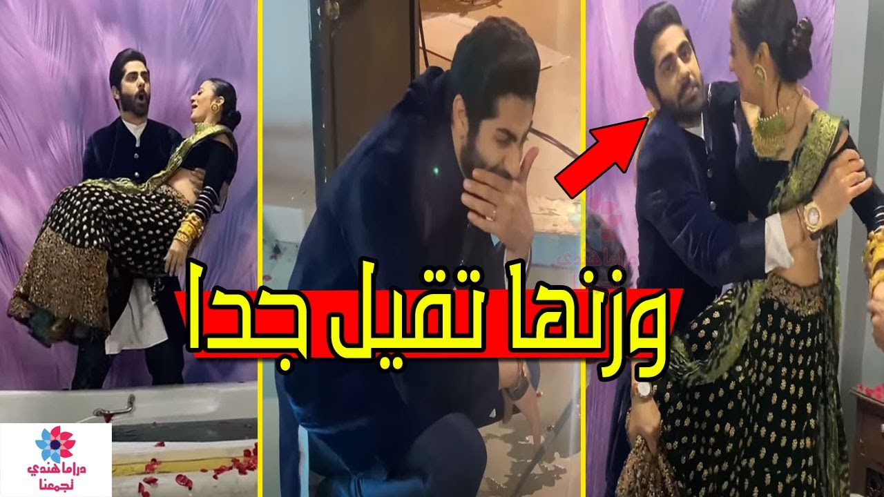 فانش يحاول حمل ريدما و لكنها تقيلة جدا😂كواليس مسلسل عميلة سرية