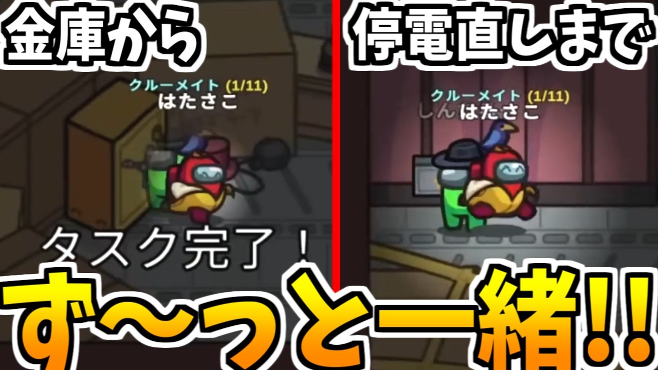 金庫タスクを信じるよ…！！【AmongUs】