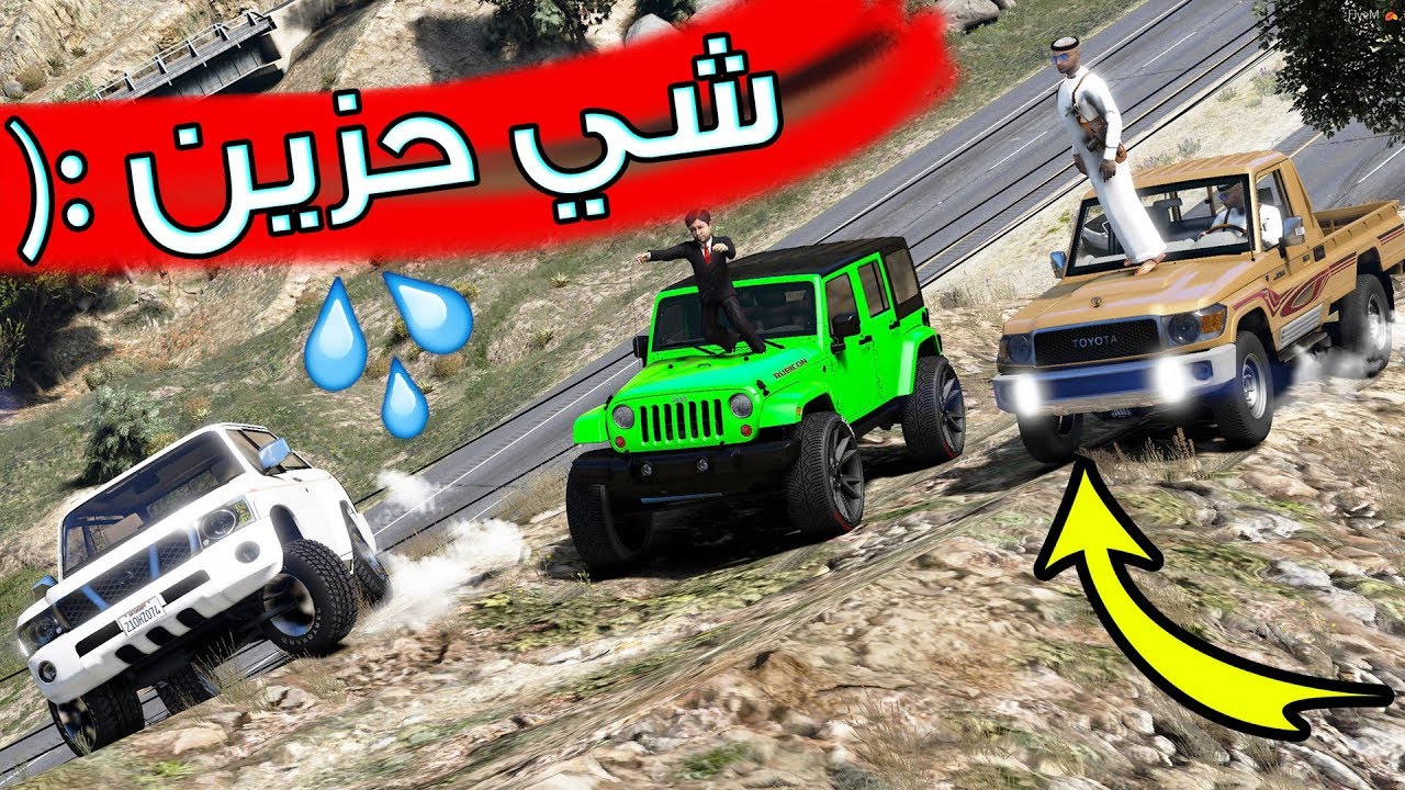 تحدي بين الشاص السلق vs والجيب Jeep شي حزين صار  لشاص 😭