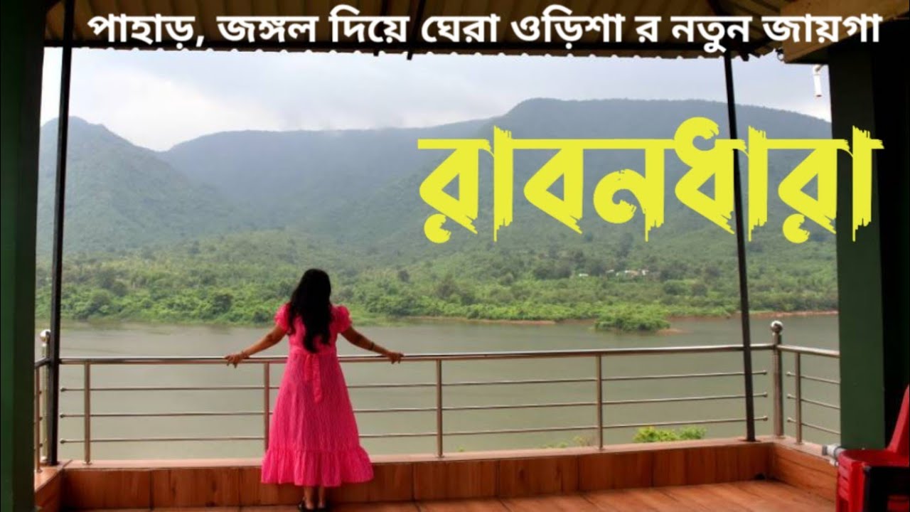 Rabandhara tour I Hidden Gem of Odisha I Rabandhara nature camp I Exploring Rabandhara waterfalls