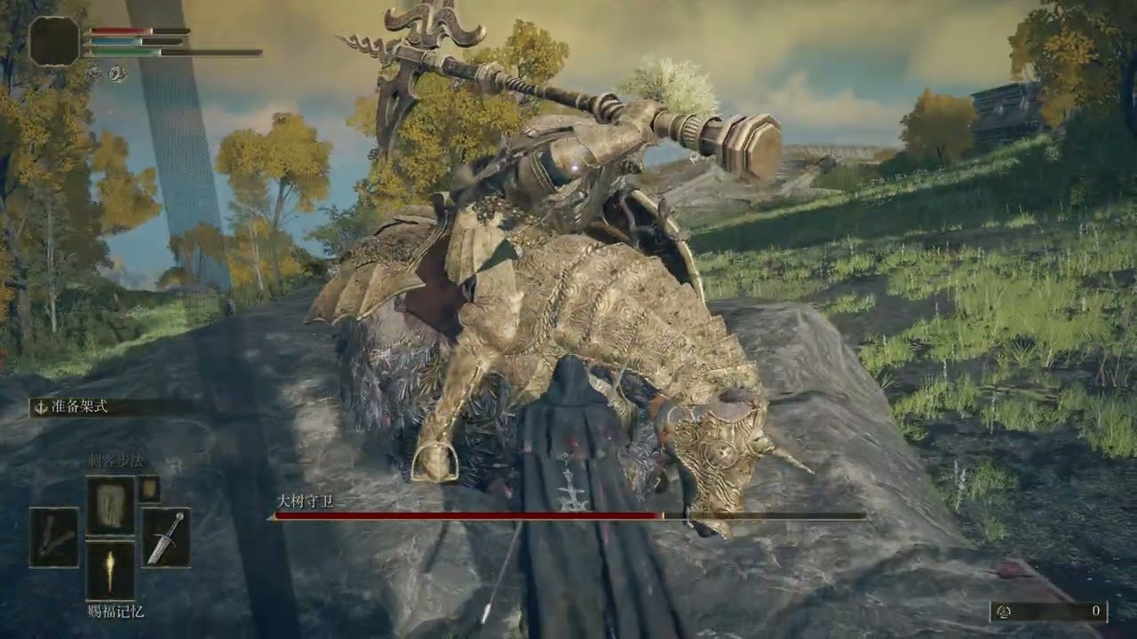 Tree Sentinel Slayer 10
