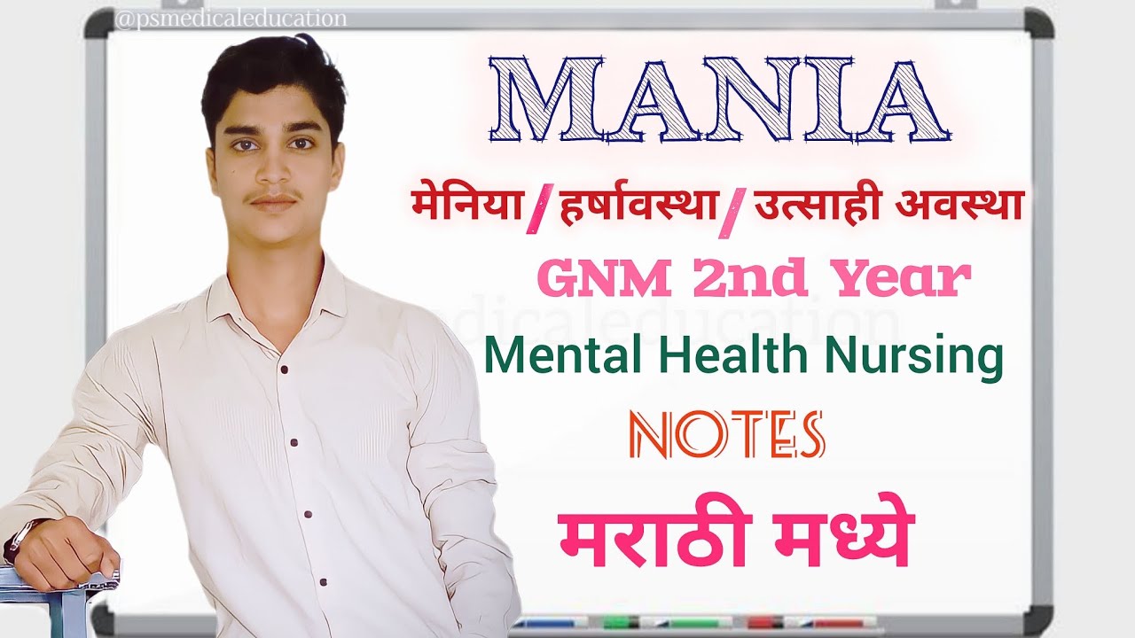 MANIA || MENTAL HEALTH NURSING || PSYCHIATRIC || GNM 2ND YEAR || GNM NURSING CLASSES IN MARATHI