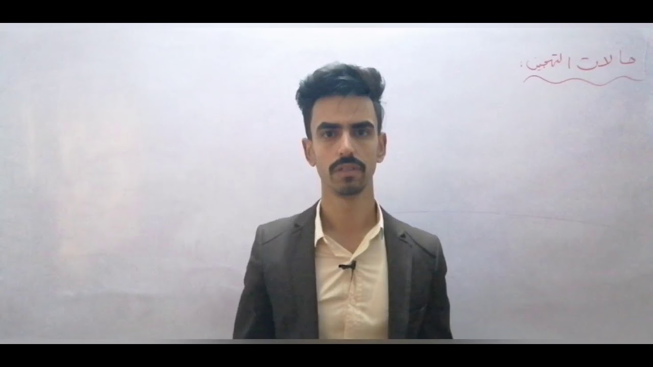 التهجين // الفصل الثاني / خامس احيائي