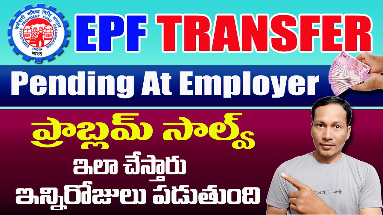 How to Solve PF Transfer Claim Pending at Employer 2024
