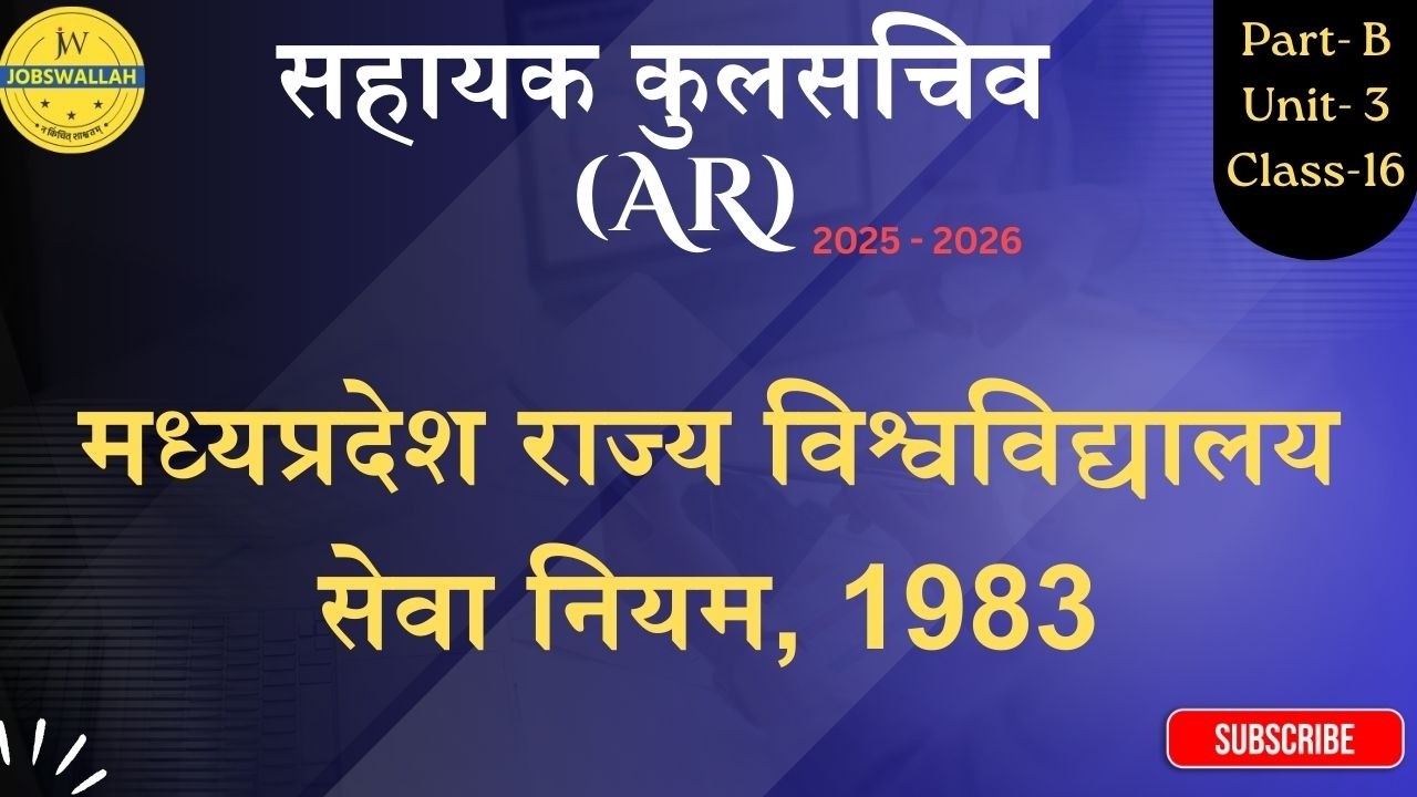 L 24- MPPSC Assistant Registrar / SAHAYAK KULSACHIV (AR)| MP University Act | service rules 1983