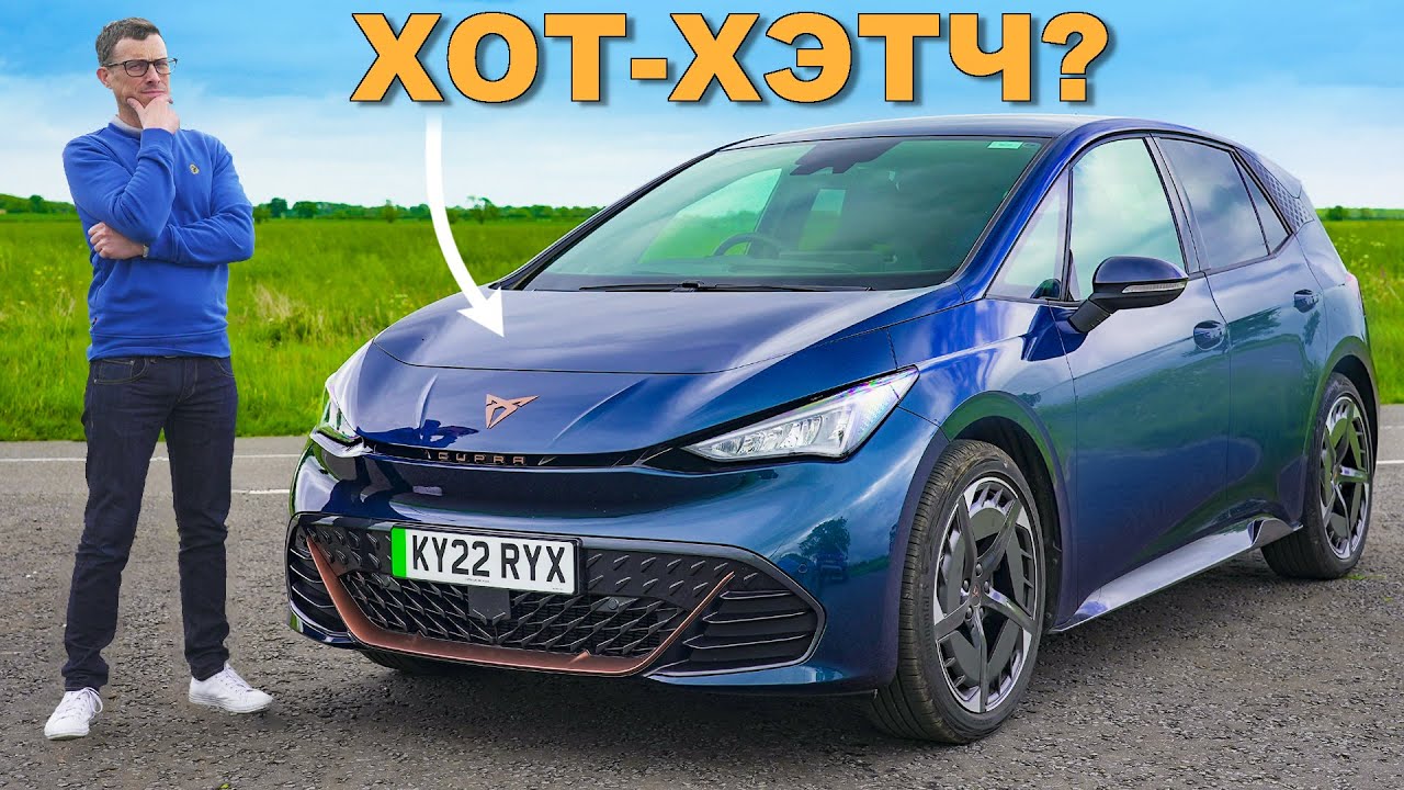 Обзор Cupra Born