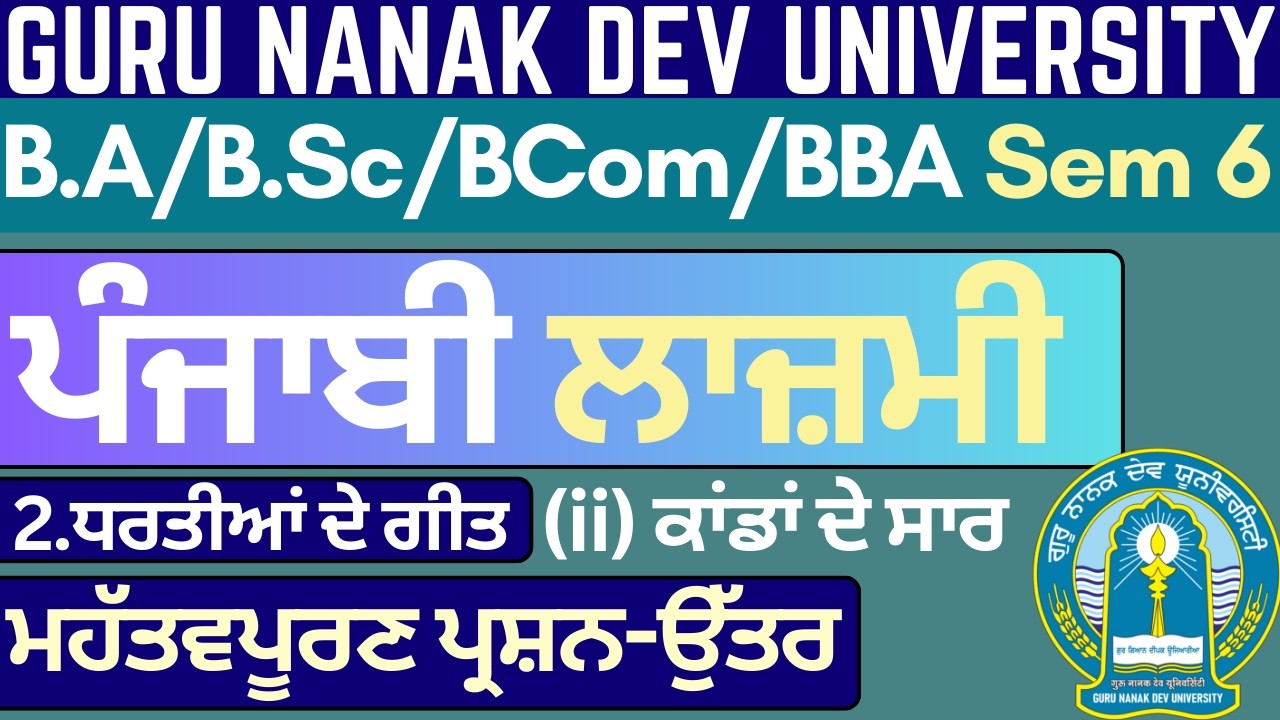 Kaandan De Saar  | BA Sem 6 Punjabi Compulsory | Semester 6 BA|BA Sem 6 Punjabi Compulsory Syllabus