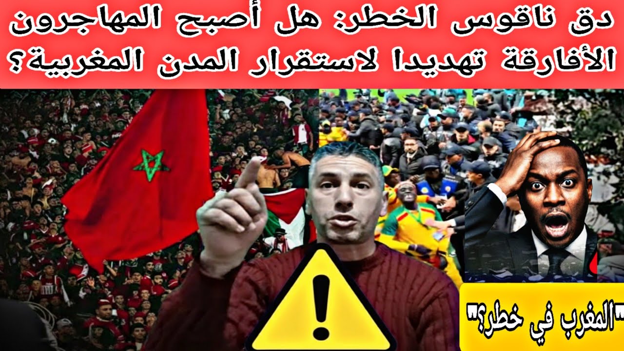 فضيحة السنغال بالمغرب: انسحاب مهين، اعتداء على الأمن ومؤامرة تستهدف المملكة.. استيقظوا يا مغاربة! ⚠️