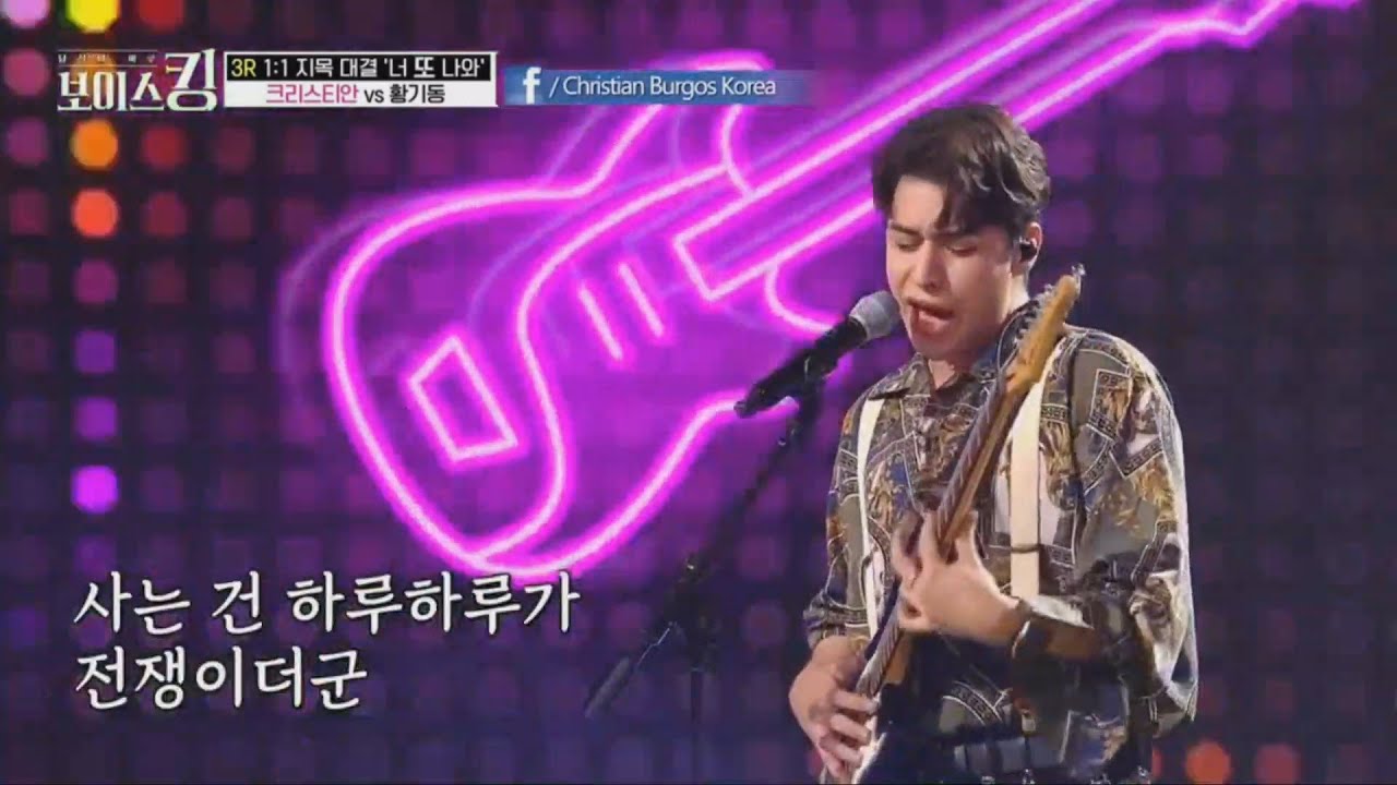 Los Viejos Tiempos (그땐 그랬지) - Christian Burgos (크리스티안 부르고스) | TERCER ROUND PERFORMANCE COMPLETO