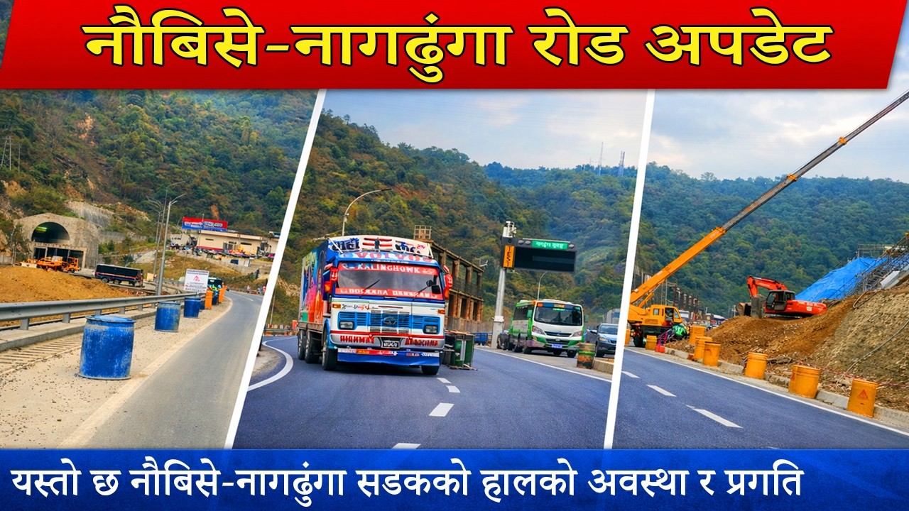 Naubise&ndash;Nagdhunga Road Update | Current Road Condition from Naubise to Nagdhunga | Tribhuvan Highway