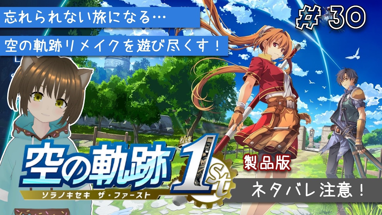 武術大会２日目！魅惑の地下水道から！＃30