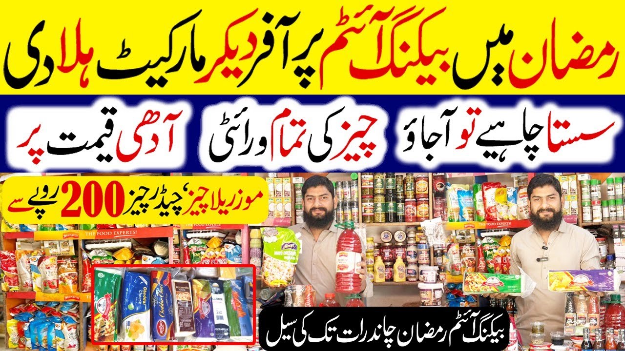 Baking Items Wholesale Shop | Mozzarella Cheddar Cheese In Cheapest Price | Pizza & Cake Toppings