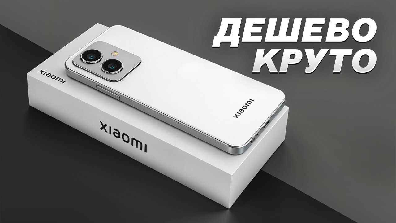 Какой Смартфон Купить Осенью 2025 Года? Недорого и качественно…