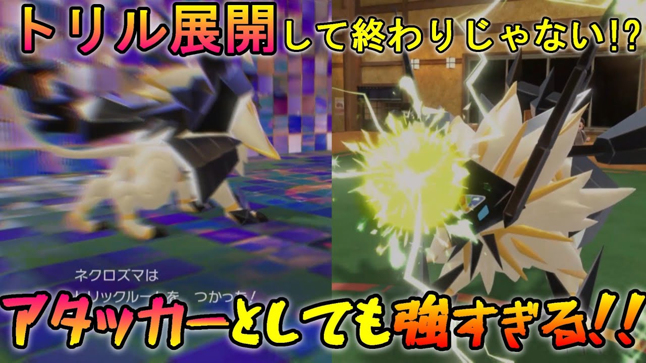 【ポケモンSV】トリル要員でも火力に耐久もあるのは強すぎる!?【春日部つむぎ】#ポケモンsv #シングルバトル #ネクロズマ #テラパゴス #レギュレーションi #春日部つむぎ #voicevox