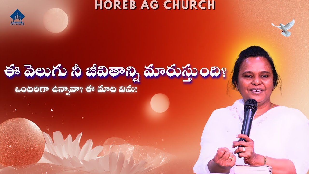 దేవుడు నీ జీవితంలో కొత్త తలుపు తెరవబోతున్నాడు | MESSAGE by Pastor Elizabeth