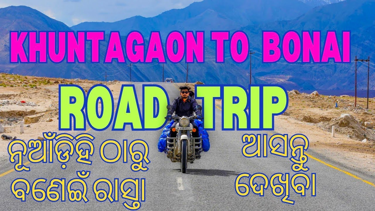 👏Beautiful road journey👏ଖୁଣ୍ଟାଗାଁଁ ଠାରୁ ବଣାଇ ରାସ୍ତା ସୁନ୍ଦର ସବୁଜ ବନାନୀ ଦୃଶ୍ୟ |