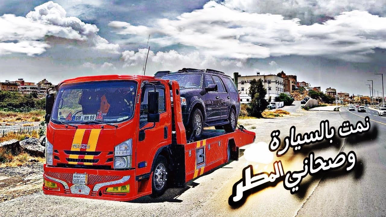 من جده لأبها والنوم تلريون مدري كيف وصلت😵‍💫🤓💔.