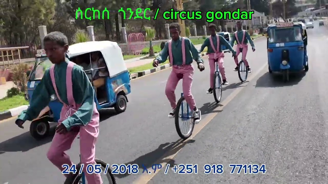 ጎንደርን በአንድ እግር ብስክሌት