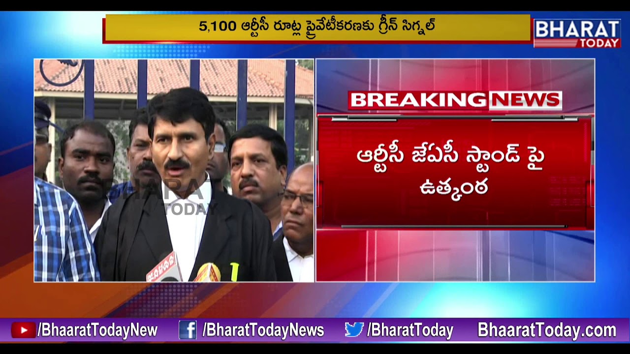 Live Updates from High Court || HC Green Signal for RTC Route Privatisation