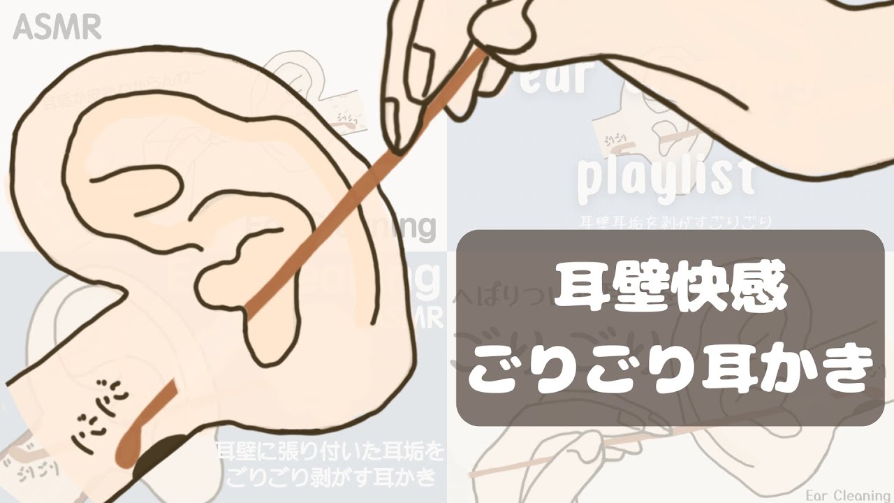 【ASMR】耳壁快感ごりごり耳かき Ear Cleaning 【No Talking】