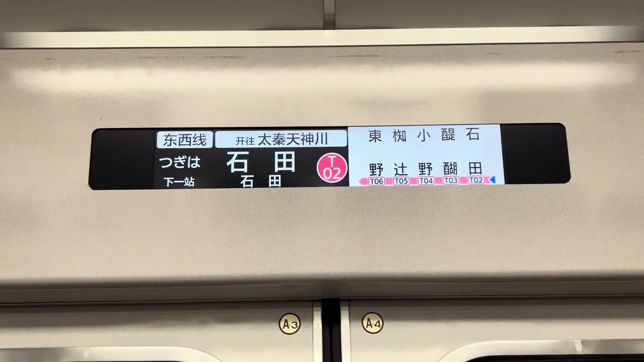 京都市営地下鉄東西線50系の走行音