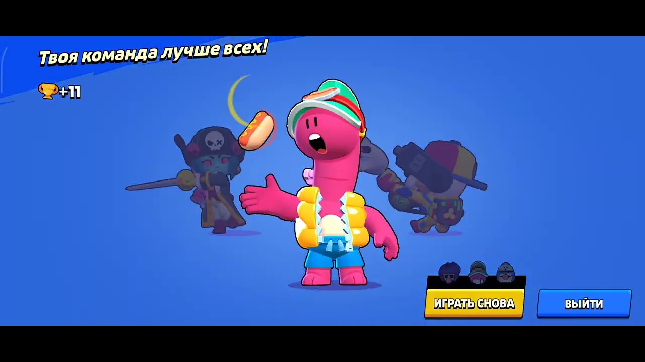 Brawl stars