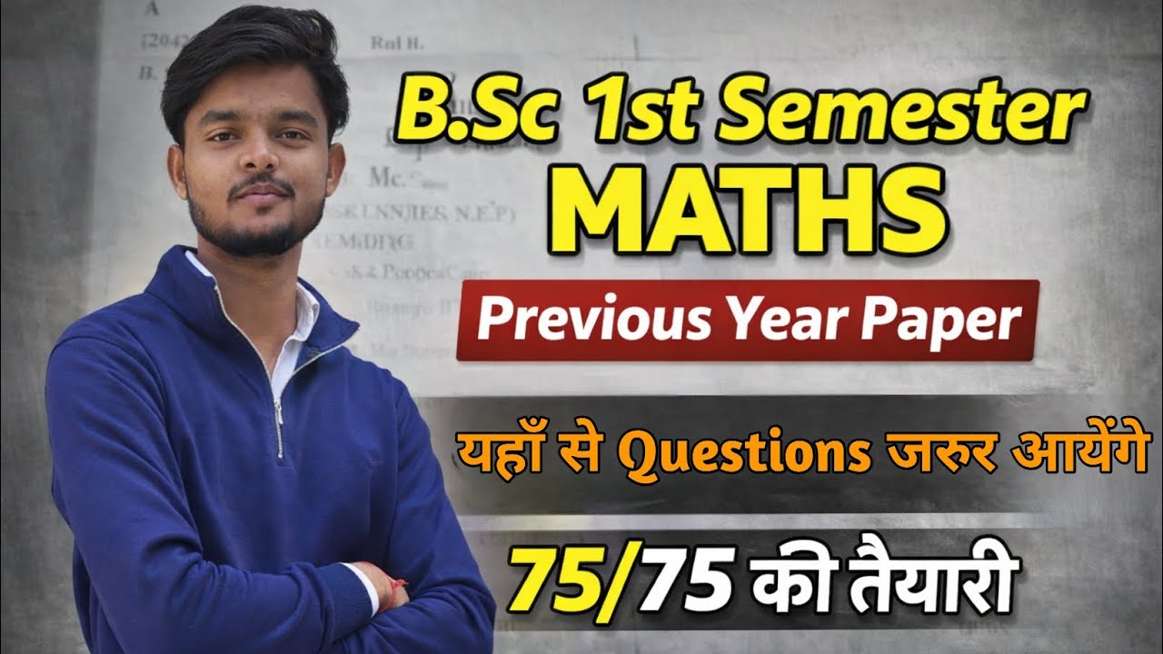 Bsc 1st sem maths previous year paper with solution | ms university | #bsc #mjpru  #universityexam