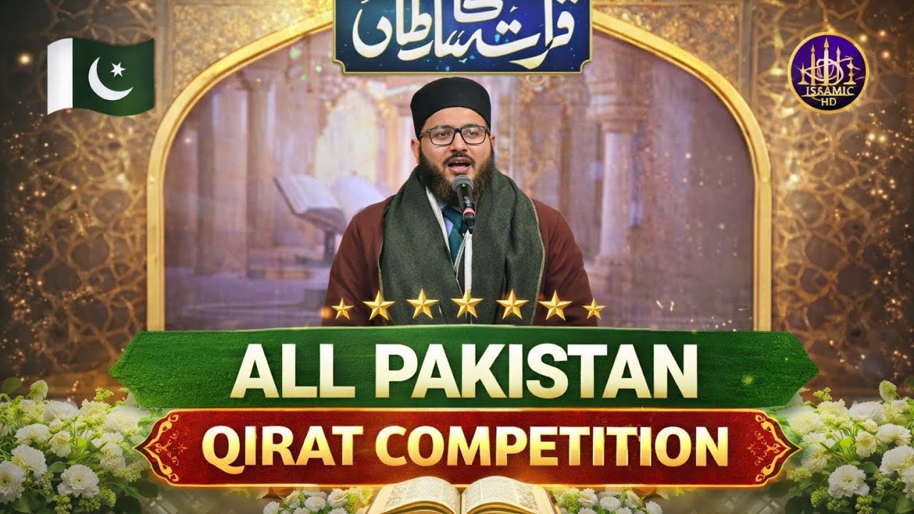All Pakistan 🇵🇰 Qirat Competition ||Surah Al Ahzab ||Qari Ahmad Okasha ||Quran Telawat ||