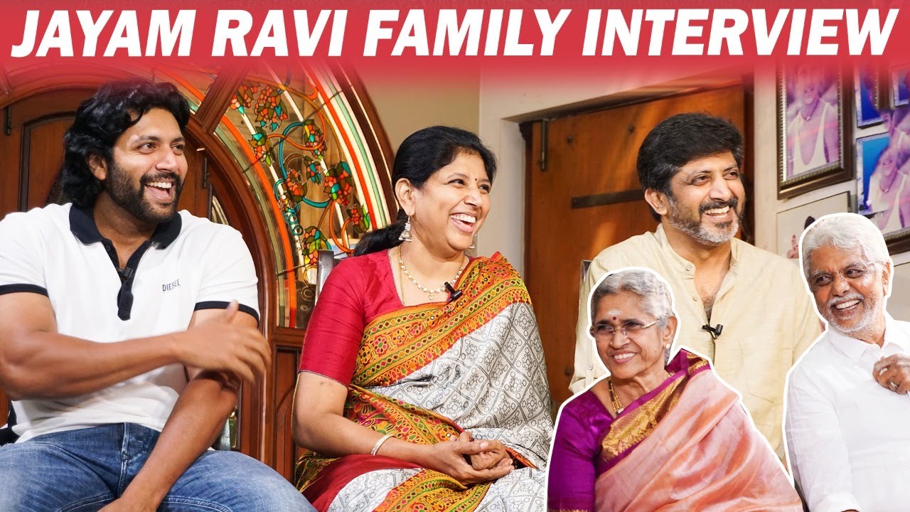 சாதாரண ஓட்டு வீட்டுலதான் இருந்தோம் - Jayam Ravi Family Interview