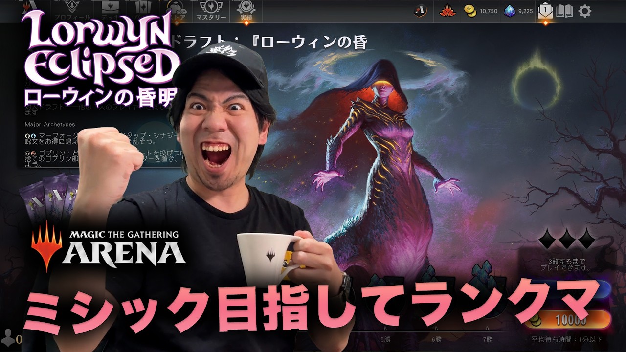 【MTGA】ローウィンの昏明　ミシックめざしてランクマ配信【７勝】