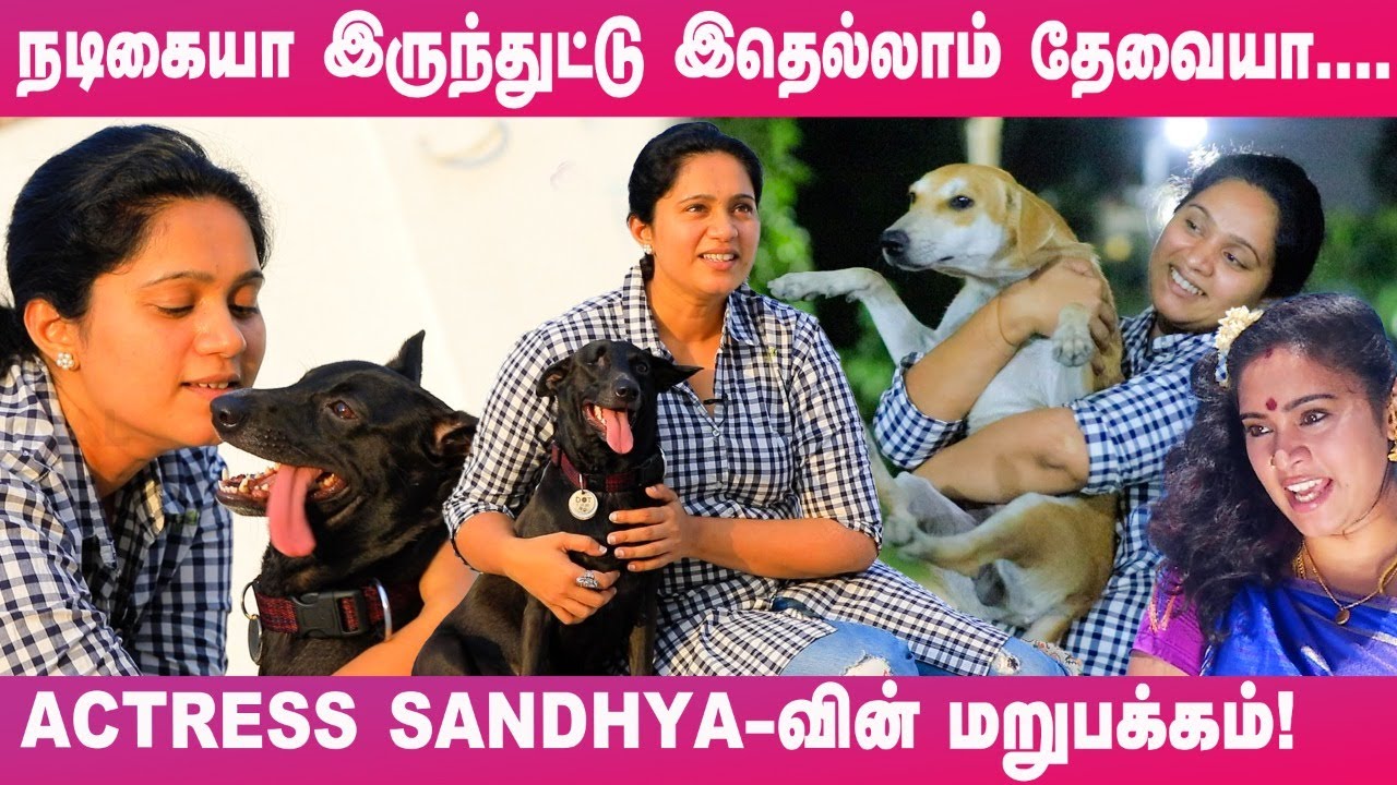 10 Mins -ல என் Life- யே மாத்தின அந்த Accident - Actress Sandhya's Touching Story | Vamsam Bhoomika