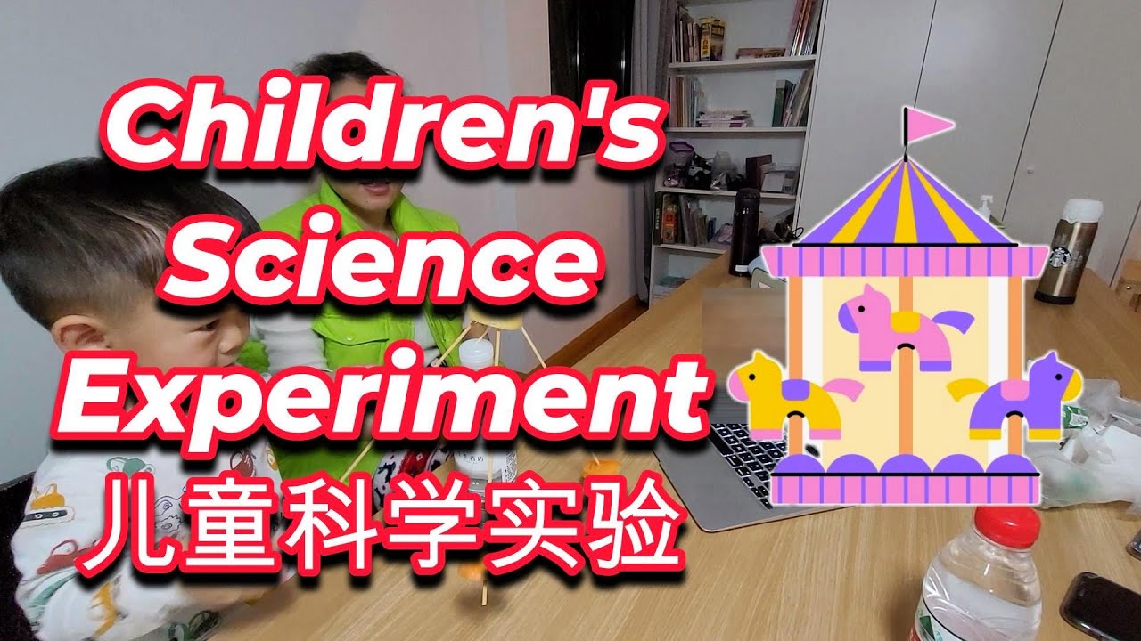 🍋176🍋 [Children's Science Experiment: Carousel] [儿童科学实验：旋转木马]
