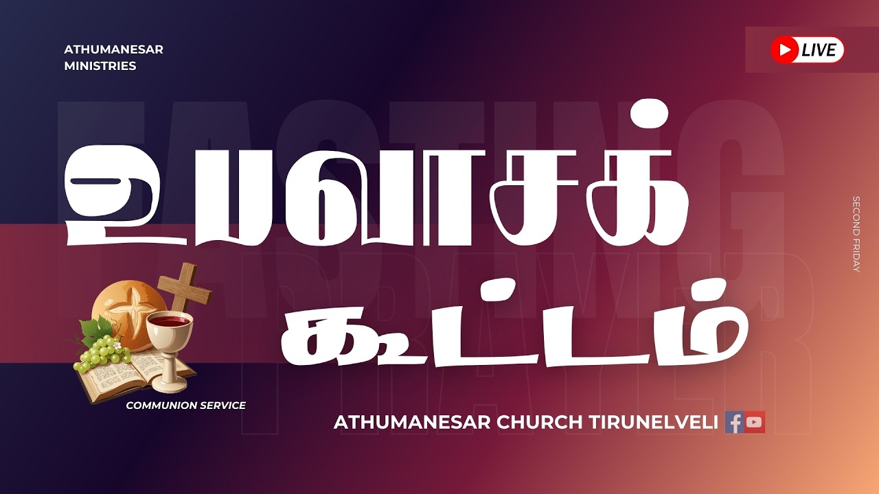 FASTING PRAYER || 13.03.26 || PAS. JEYAKUMAR