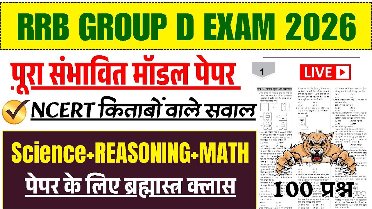 RRB Group D Full Mock Test 2026, RRB Group Expected Paper Solution, Group D Paper Analysis 2026