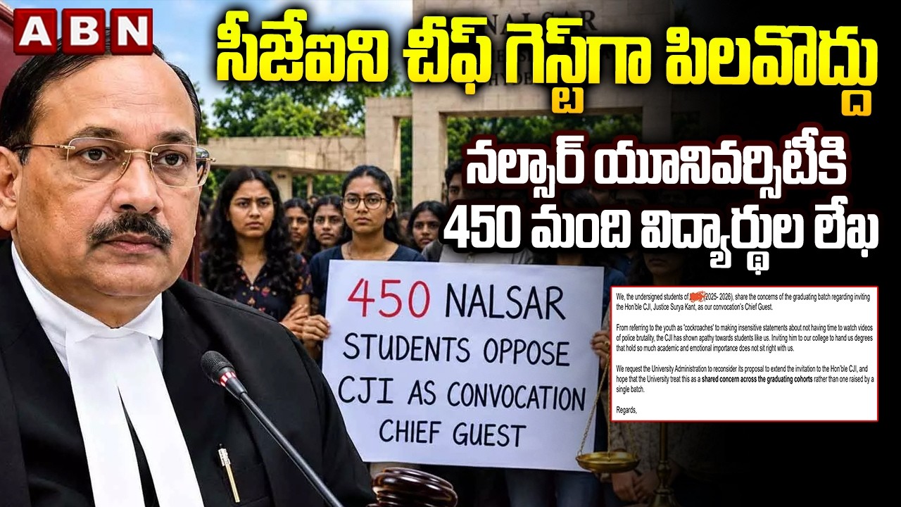 CJI ని చీఫ్&zwnj; గెస్ట్&zwnj;గా పిలవొద్దు | NALSAR Students Oppose CJI Surya Kant As Chief Guest | ABN Telugu