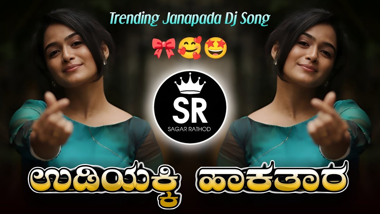 Udiyakki Hakatara Ura Bitta Kalastara | Kannada Janapada Dj Songs | Dj Sagar Bijapur 