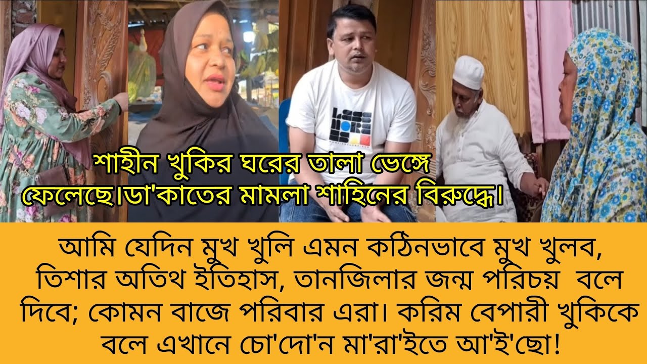 Bd Mom Tisha + Bangladeshi Vlogger Mim + Khuki Vlog. Bangla Therapy. 