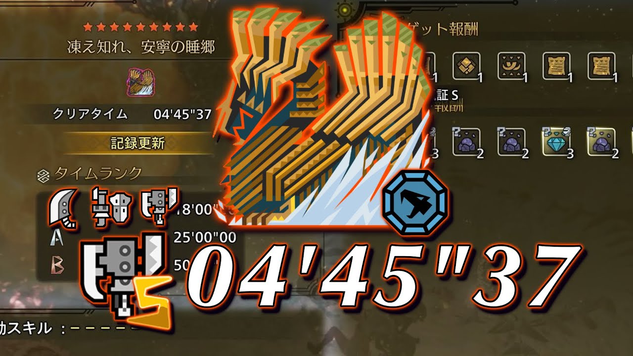 【MHWs:PS5】 凍え知れ、安寧の睡郷 歴戦王ジン・ダハド 04'45 4pt / The Cold Path to Oblivion Arch Tempered Jin Dahaad 4pt