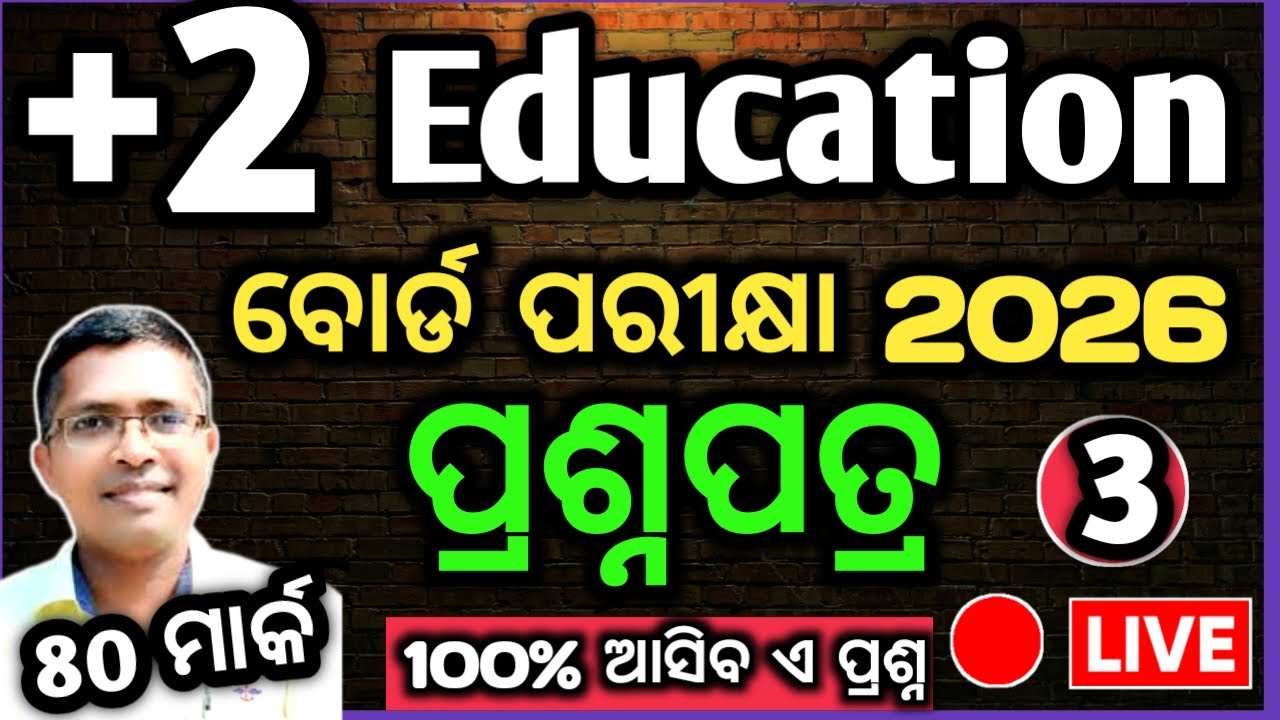Xii Education question paper chse Odisha Board Exam 2026, Education prasna 2026 #chseodisha #hksir