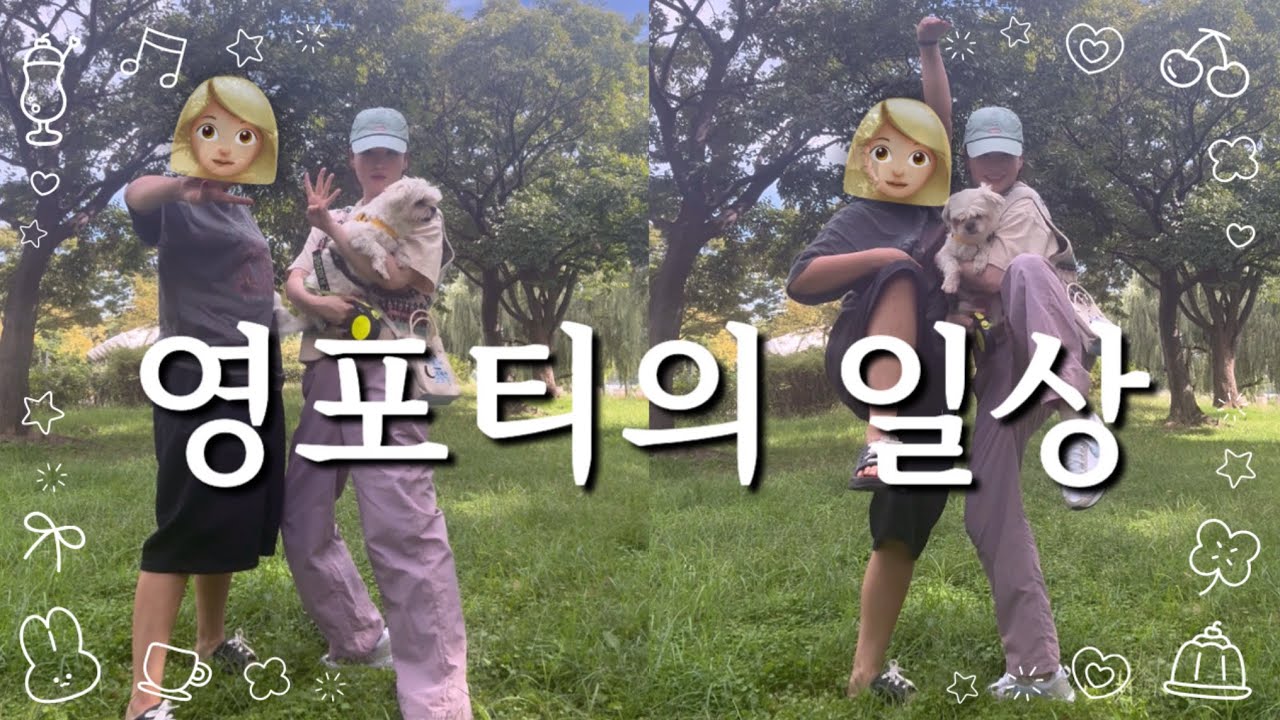 [VLOG.164]일하면서 틈나면 가을날씨 즐기기🍁