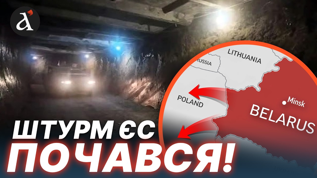🔴 КРИЗА У ЄВРОПІ! План Путіна по наступу на ЄС працює
