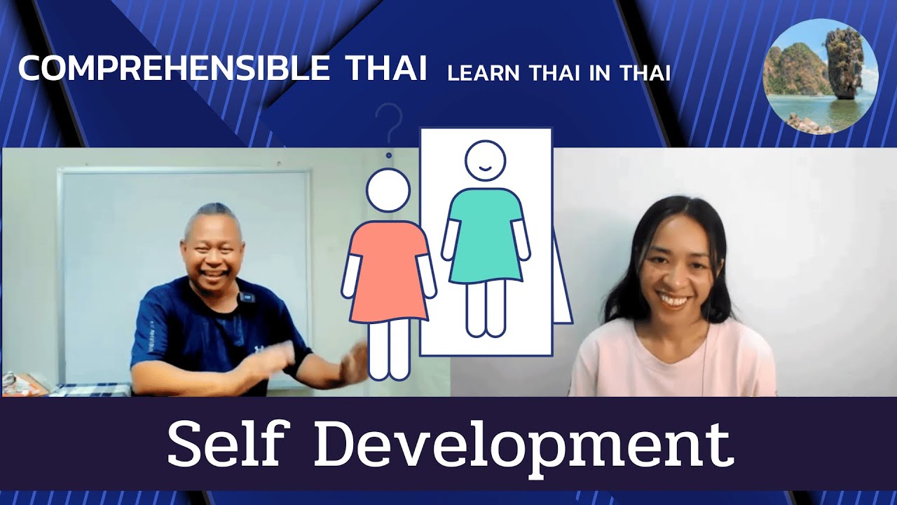 Self-Development (Learn Thai in Thai: Intermediate)